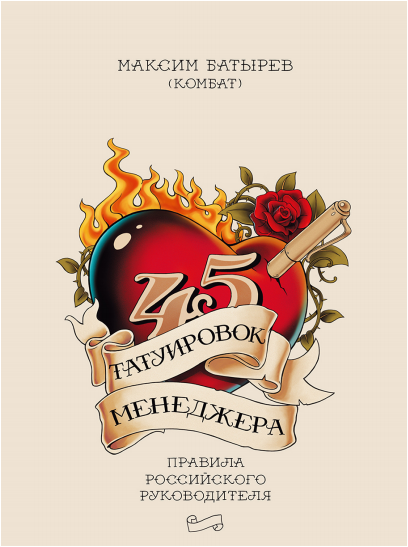 Russiske forretningsbøker