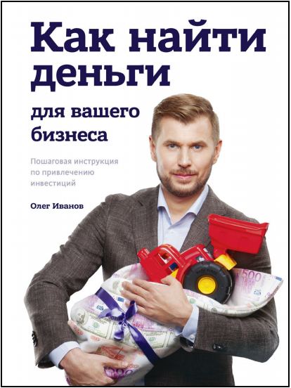 Russiske forretningsbøker