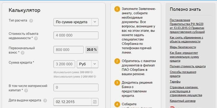 Lånekalkulator på nettstedet til Sberbank