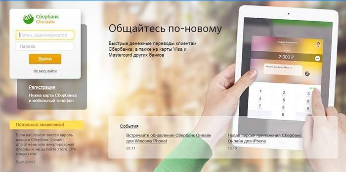Logg inn på Sberbank Online