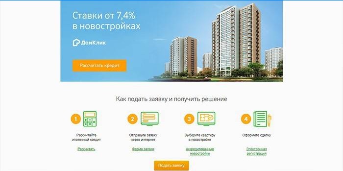 Pantebetingelser for nybygg i Sberbank