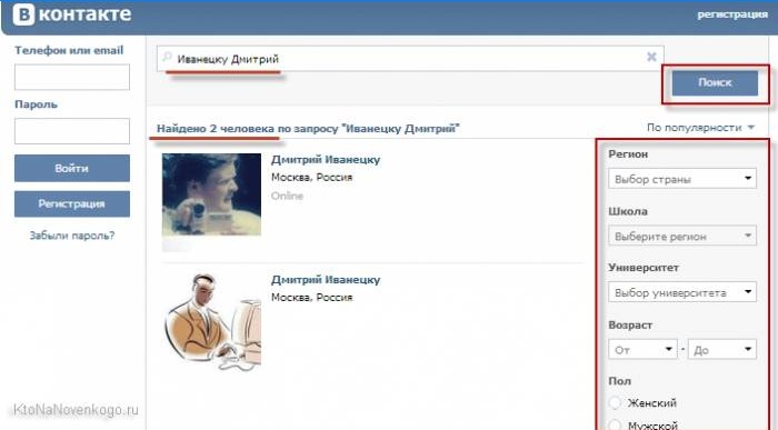 Søk etter en persons adresse i VKontakte