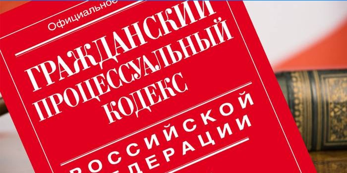 Code of Civil Procedure of the Russian Federation